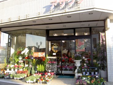 「花のアサクラ」　（群馬県桐生市）の花屋店舗写真2
